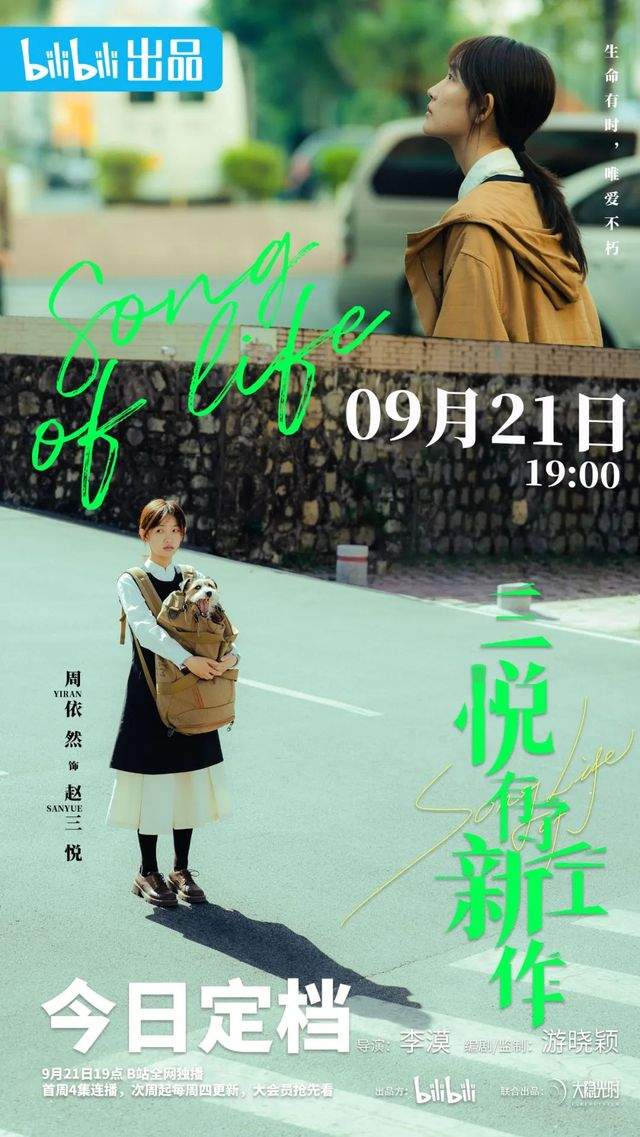 《三悅有了新工作》劇照